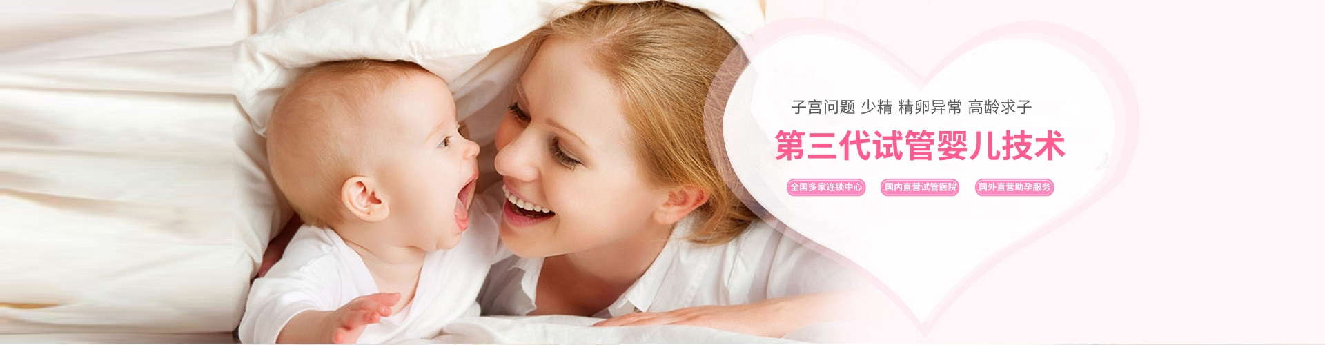 隨心而孕 擇優而生