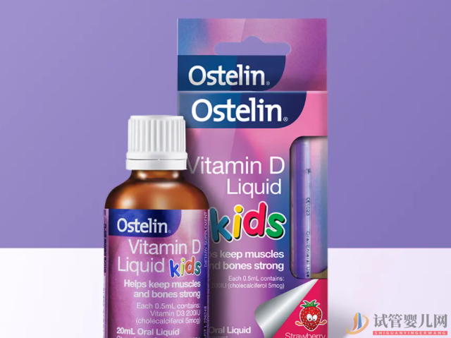 嬰兒d3十大品牌排行榜(圖4) 嬰兒d3十大品牌排行榜(圖4)