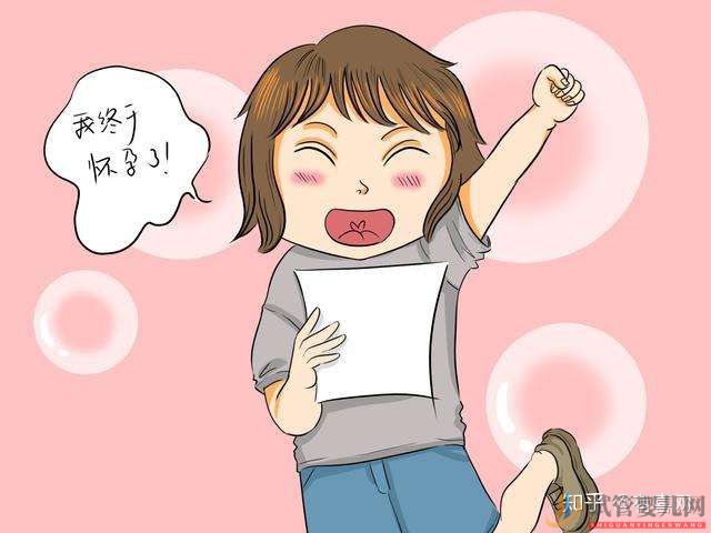 做試管嬰兒必須具備的5個條件,你都具備嗎(圖2)