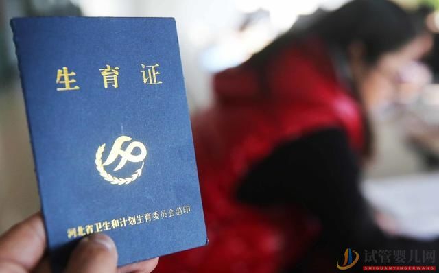 國內試管嬰兒條件一覽!除了三證這些也至關重要(圖1)