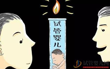 試管嬰兒可以隨便做？這些法律法規(guī)建議你提前了解清楚(圖1)