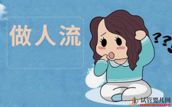 南昌上饒人流手術(shù)費(fèi)用一般是多少(圖2) 南昌上饒人流手術(shù)費(fèi)用一般是多少(圖1)