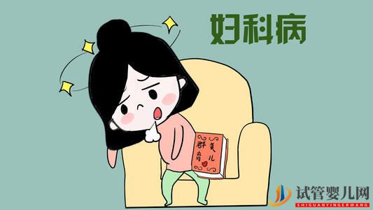 福州運城瑪麗婦科醫院：治療盆腔炎的費用大概多少_(圖1)