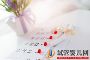 做試管嬰兒過程要多久(圖1)