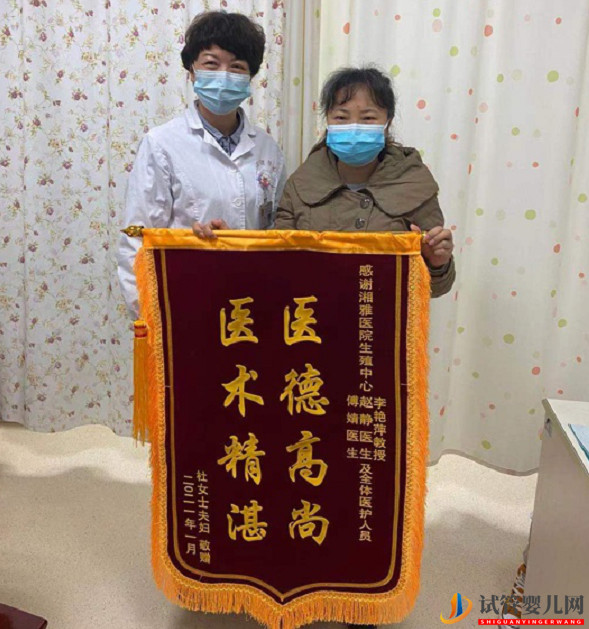 10次取卵、7次胚胎移植，七年“試管”失敗后湘雅助她圓夢(mèng)(圖1)