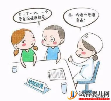 備孕時男性需要準備哪些工作(圖4)