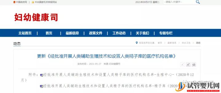 試管嬰兒過程痛苦嗎,要花多長時間(圖1)