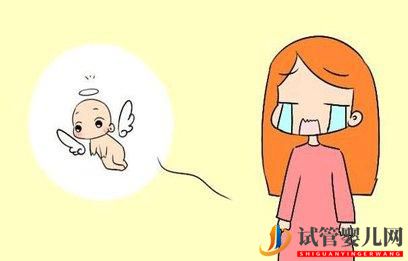 試管嬰兒成功后流產(chǎn)多久能要孩子？(圖1)