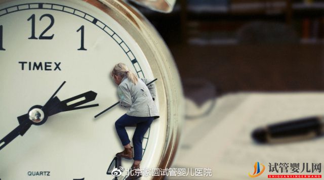 做試管嬰兒需要多久_是否影響正常工作(圖1) 做試管嬰兒需要多久_是否影響正常工作(圖1)