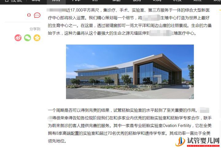 去美國做試管怎么選醫院續篇(圖2)