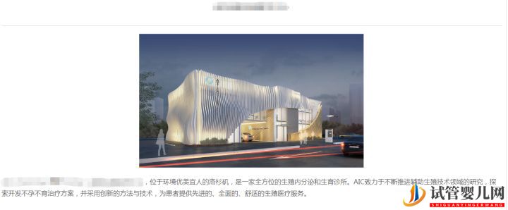 去美國做試管怎么選醫院續篇(圖15)