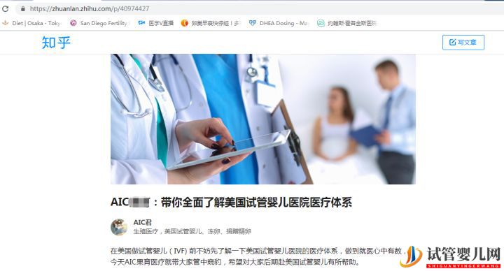 去美國做試管怎么選醫院續篇(圖20)