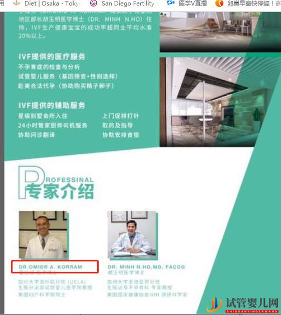 去美國做試管怎么選醫院續篇(圖28)