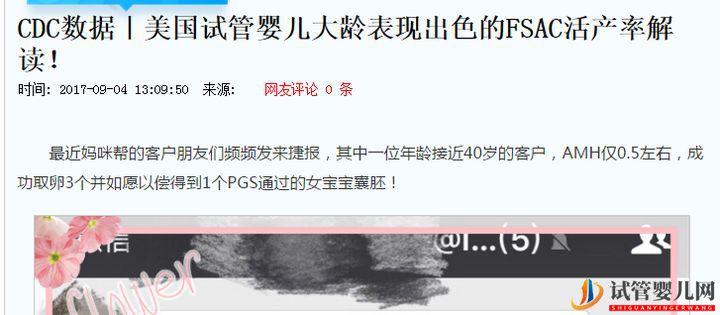 盤點_美國試管嬰兒最不誠實的十大診所(圖2)