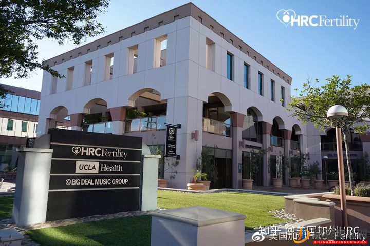 美國試管嬰兒醫院介紹_走進美國加州HRC生殖中心(圖7) 美國試管嬰兒醫院介紹_走進美國加州HRC生殖中心(圖7)