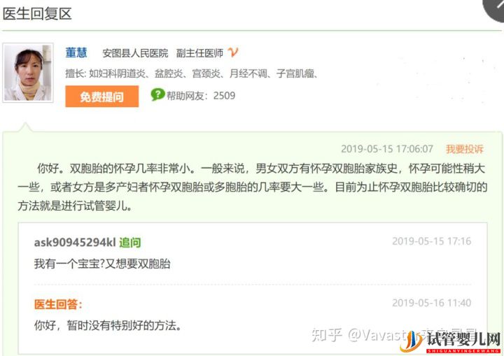 為什么選擇到泰國試管(圖15)