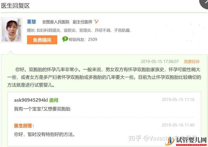 為什么選擇到泰國試管(圖16)