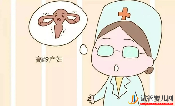 高齡備孕女性有什么危險 高齡備孕需要吃什么(圖2)