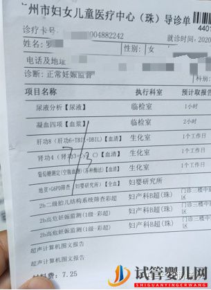 第三代試管嬰兒一次成功分享,擔心孩子是媽媽的天性(圖1)