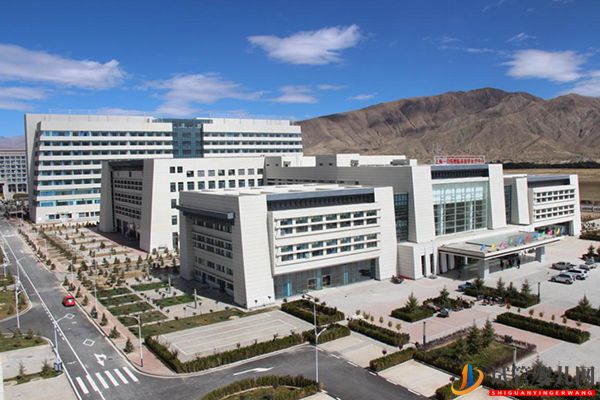 山南市人民醫(yī)院 山南市人民醫(yī)院(圖1)