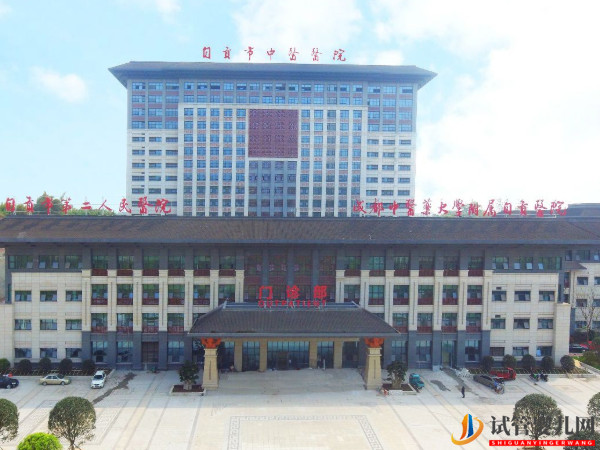 自貢不孕不育專科醫(yī)院大全(圖4)