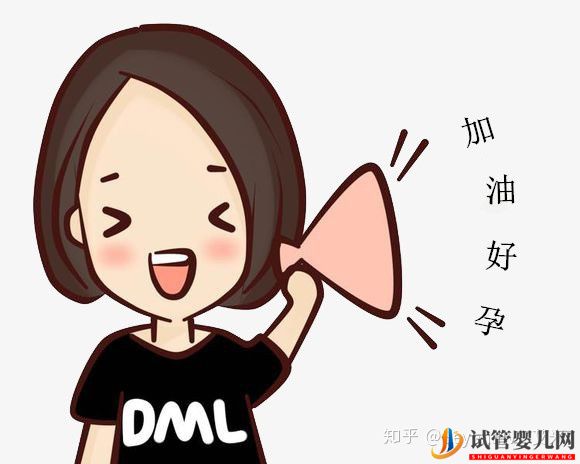 42歲試管晚不晚,高齡試管媽媽告訴你這個問題的答案(圖3)