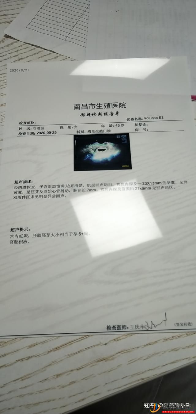 分享四例高齡試管成功案例,最大的45歲,給高齡孕媽(圖7)