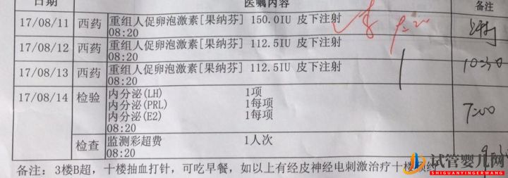 試管嬰兒網(wǎng):試管媽媽都有血淚史,但我已經(jīng)很幸運(yùn),三代超快速已...(圖10) 試管媽媽都有血淚史,但我已經(jīng)很幸運(yùn),三代超快速(圖6)