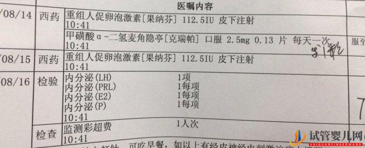 試管嬰兒網(wǎng):試管媽媽都有血淚史,但我已經(jīng)很幸運(yùn),三代超快速已...(圖13) 試管媽媽都有血淚史,但我已經(jīng)很幸運(yùn),三代超快速(圖8)