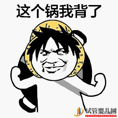 胚胎異常染色體都是我的鍋,我背了!(圖5)