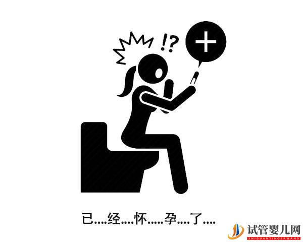 試管嬰兒網(wǎng):同房后第幾天能測(cè)出懷孕?驗(yàn)孕棒和試紙哪個(gè)比較準(zhǔn)?(圖2) 同房后第幾天能測(cè)出懷孕?驗(yàn)孕棒和試紙哪個(gè)比較準(zhǔn)?(圖1)