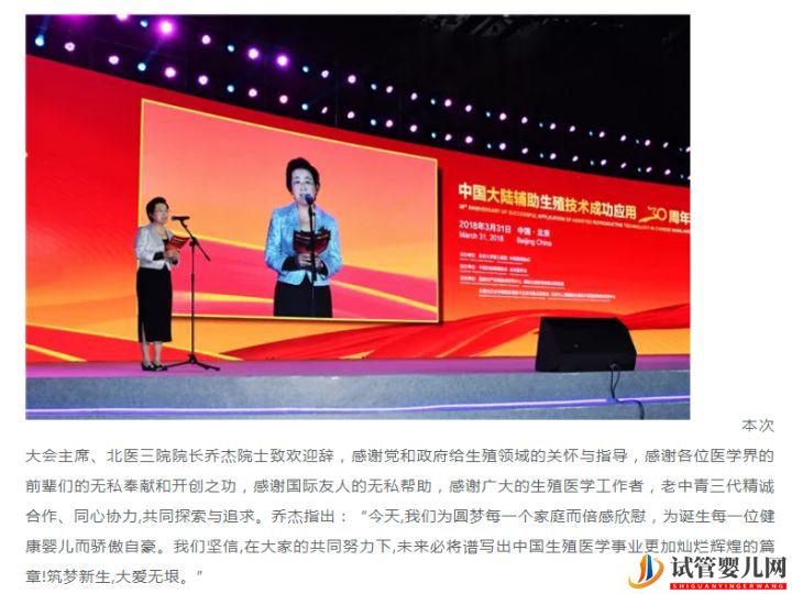 最新美國和中國試管嬰兒成功率對比(圖17)