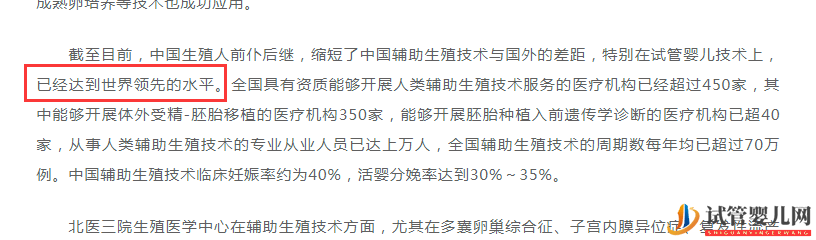 最新美國和中國試管嬰兒成功率對比(圖19)