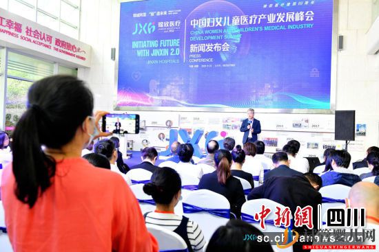 中國(guó)婦女兒童醫(yī)療產(chǎn)業(yè)發(fā)展峰會(huì)在成都召開(圖1) 中國(guó)婦女兒童醫(yī)療產(chǎn)業(yè)發(fā)展峰會(huì)在成都召開(圖1)