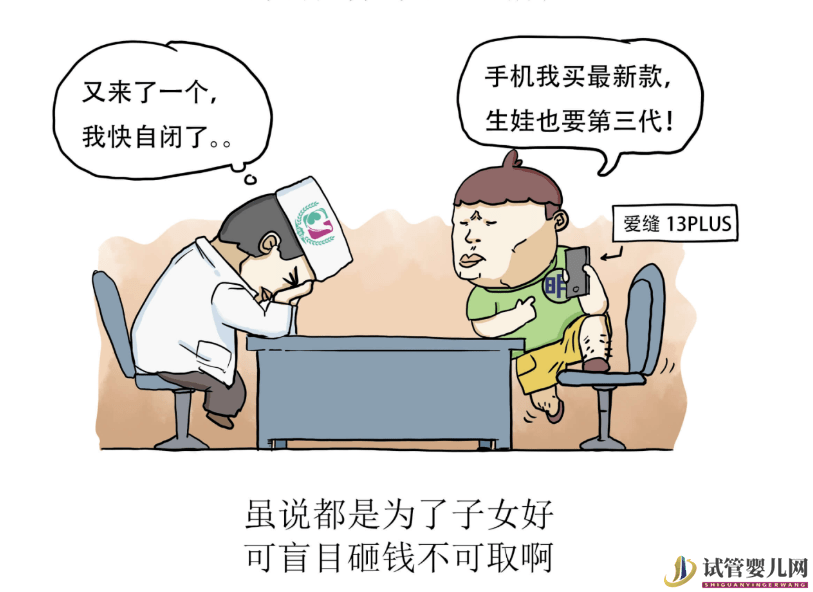 升級(jí)后就是最好的么？走進(jìn)試管嬰兒的“三代同堂”(圖2)