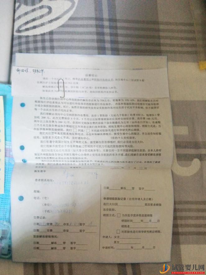 在公立醫(yī)院做三代試管嬰兒要花多少錢(圖3)