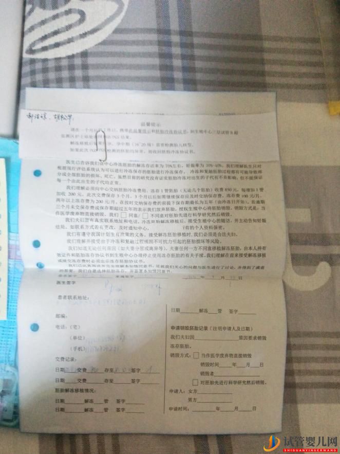 在公立醫(yī)院做三代試管嬰兒要花多少錢(圖4)