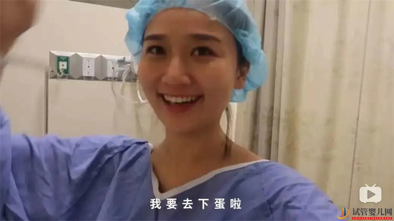 我30歲,未婚,就不能選擇凍卵(圖5) 我30歲,未婚,就不能選擇凍卵(圖3)