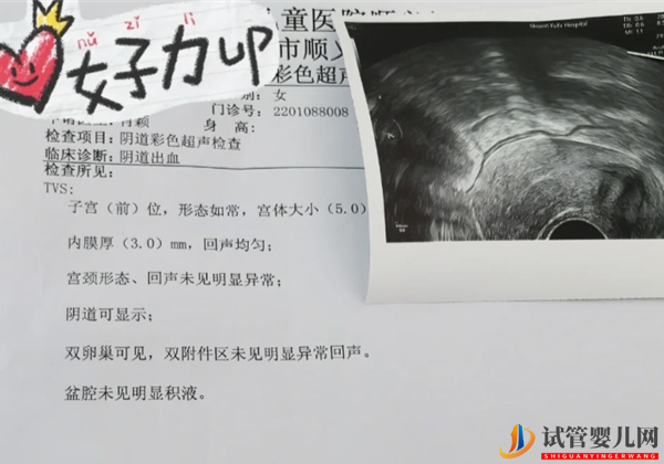 流血不止別亂吃黃體酮，內膜3.7mm想懷孕正確治療是關鍵(圖2)