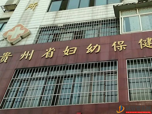 貴州試管嬰兒醫院排名信息大全，成功率最好的非它莫屬(圖1)