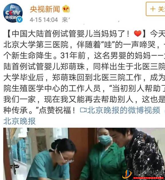 中國首例試管嬰兒生子引熱議，“試管嬰兒”的優勢，很多人有誤解(圖1)