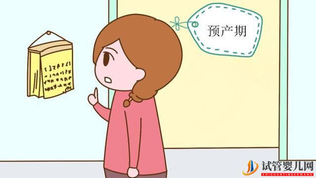 俄羅斯試管嬰兒預產期，附上計算公式給你們(圖1)