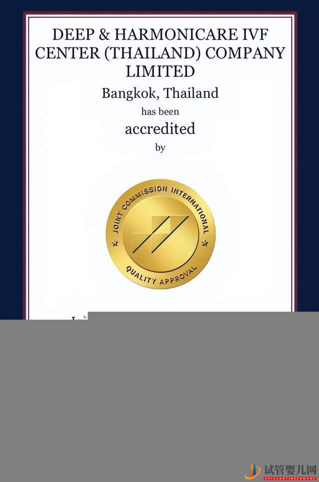 分享泰國第三代試管嬰兒-泰國dhc(圖2)