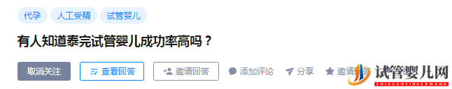 真實數據告訴你為什么美國試管嬰兒成功率第一(圖1)