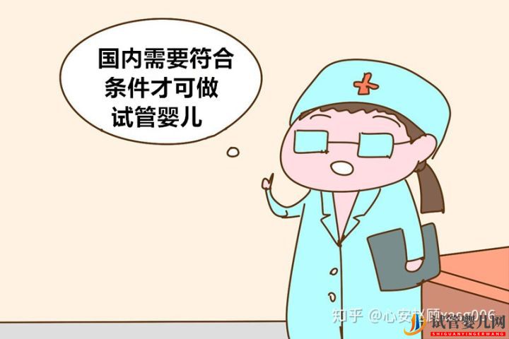 為什么大家都喜歡去泰國做試管是因為泰國的試管...(圖2)