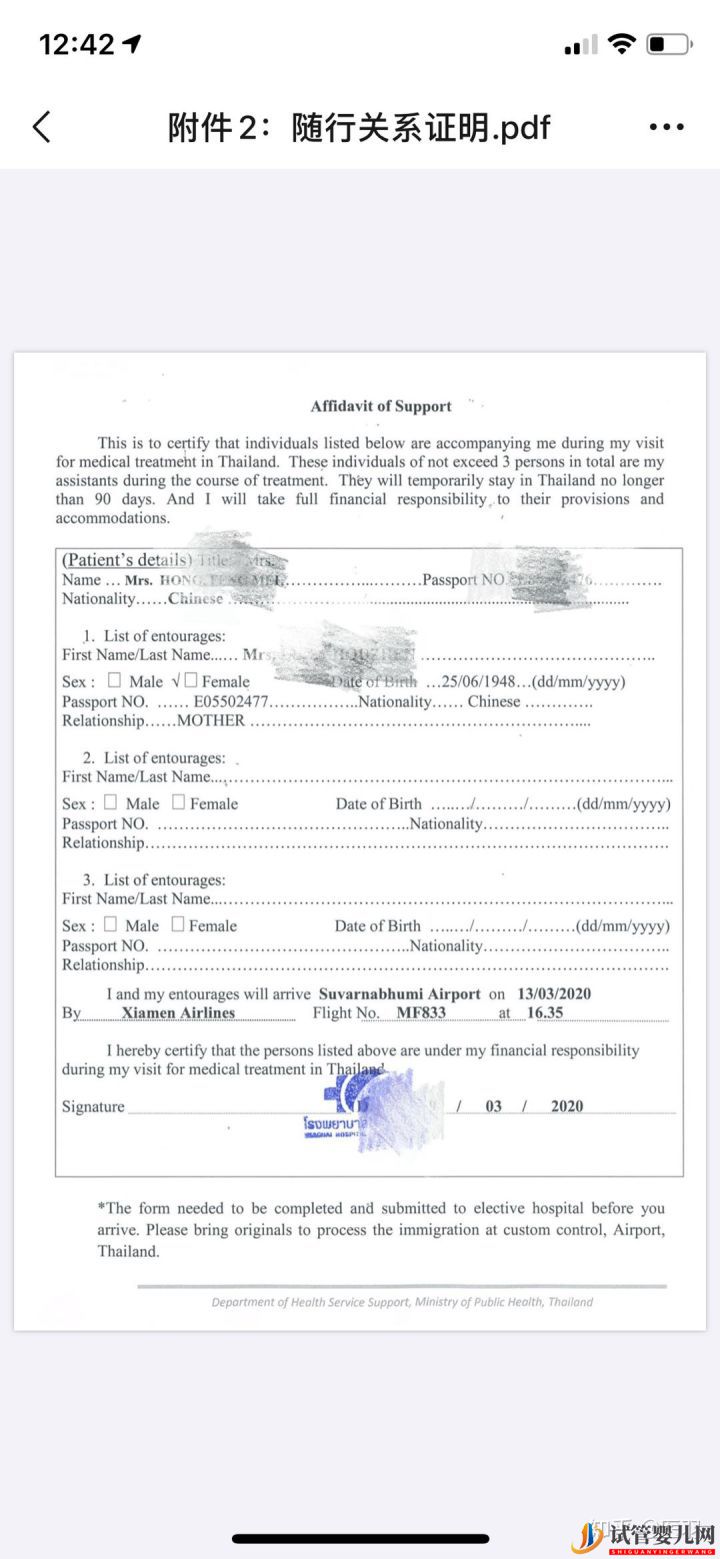 2022年最新泰國試管嬰兒詳細(xì)流程以及免簽流程(圖4) 最新泰國試管嬰兒詳細(xì)流程以及免簽流程(圖2)