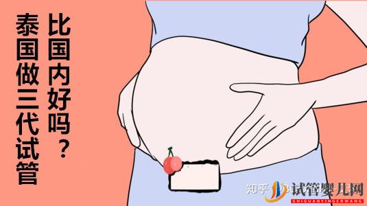 38歲試管媽媽親身經(jīng)歷告訴你,泰國試管第三代比國內(nèi)...(圖1) 38歲試管媽媽親身經(jīng)歷告訴你,泰國試管第三代比國內(nèi)(圖1)