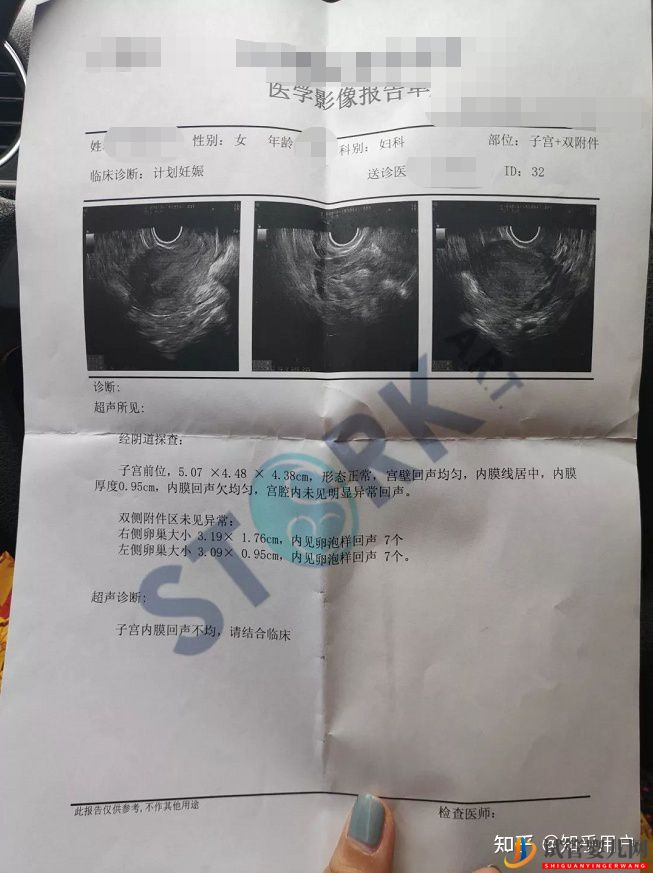 28歲,單身,我去泰國(guó)凍卵了(圖5) 28歲,單身,我去泰國(guó)凍卵了(圖3)