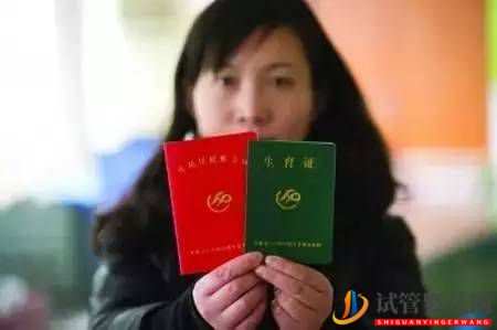 試管嬰兒需要準生證嗎？(圖2)