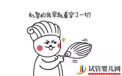 選擇泰國試管嬰兒自助平臺時需慎重注重迷信就醫(圖4)